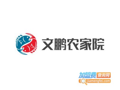 文鹏农家院加盟费