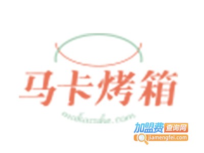 马卡烤箱加盟费