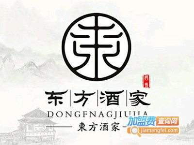 东方酒家