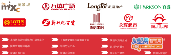 舌尖上的嘿小面加盟