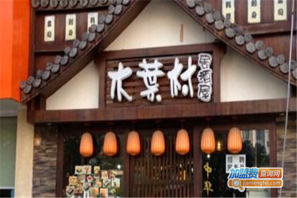 木葉村居酒屋加盟费