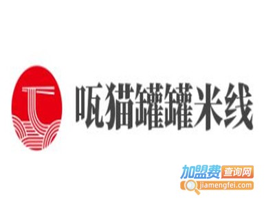 咓猫罐罐米线加盟费