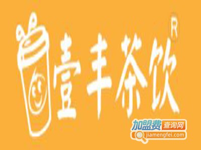 壹丰奶茶加盟费