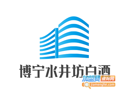 博宁水井坊白酒加盟费