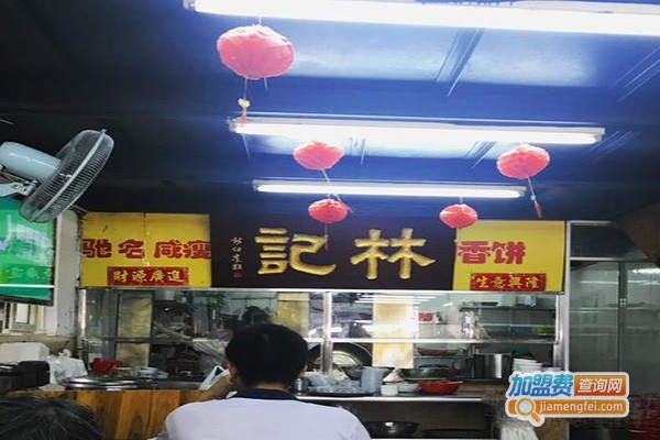 林记粥品加盟门店