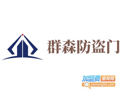 群森防盗门