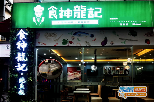 食神龙记加盟费