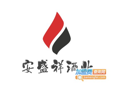 安盛祥酒业加盟费