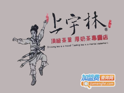 上宇林厚奶茶加盟费
