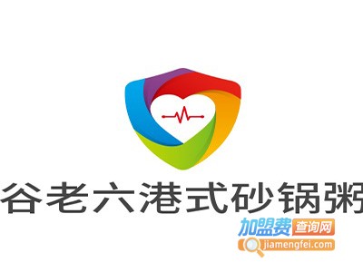 谷老六港式砂锅粥加盟费