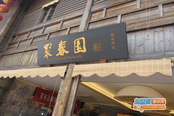 聚春园食品加盟