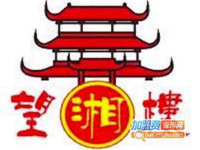 望湘楼加盟费