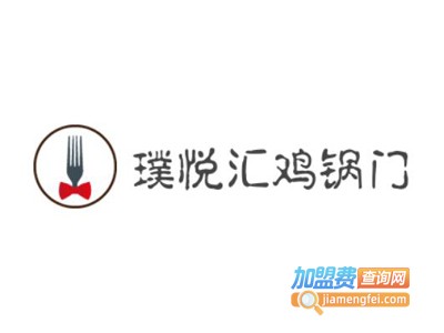 璞悦汇鸡锅门加盟费