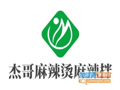 杰哥麻辣烫麻辣拌
