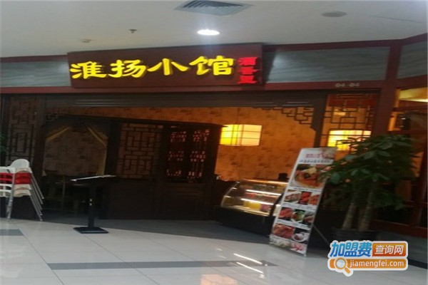 淮扬小馆加盟费