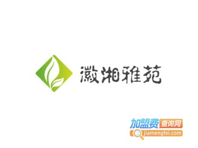 徽湘雅苑加盟费