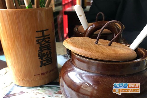 工农兵粉店
