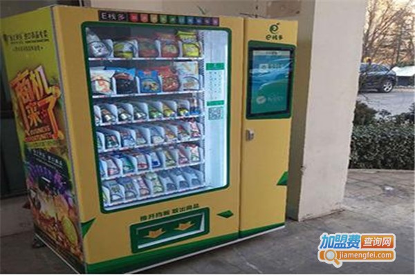 e栈多自动售货机加盟费