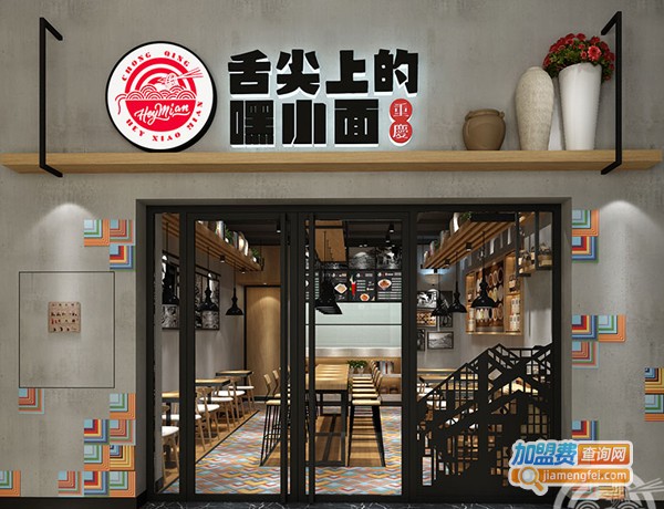 舌尖上的嘿小面加盟