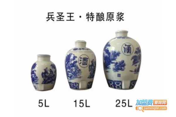 兵圣王白酒加盟