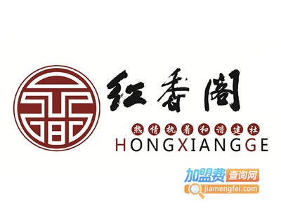红香阁中餐厅加盟费