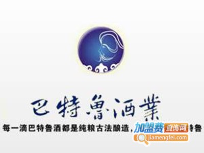 赤峰巴特鲁白酒加盟