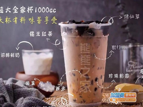 熊熊之家