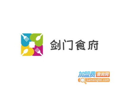 剑门食府加盟