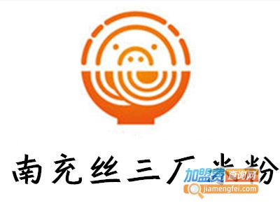 南充丝三厂米粉加盟费