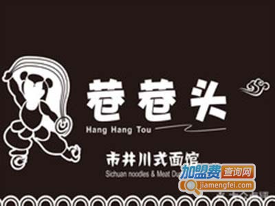 巷巷头市井川式面馆加盟费