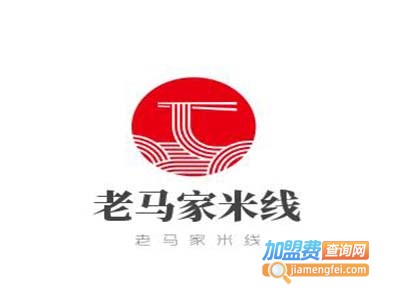 老马家米线加盟费