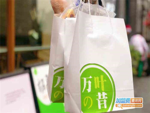 万叶の昔加盟费