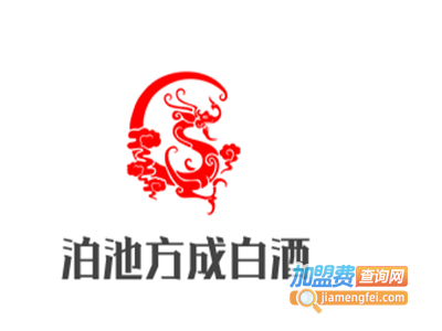 泊池方成白酒加盟费