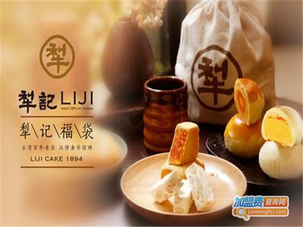 台北犁记加盟门店