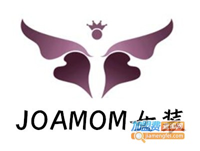 JOAMOM女装加盟费