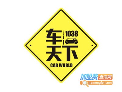 车天下gps加盟费