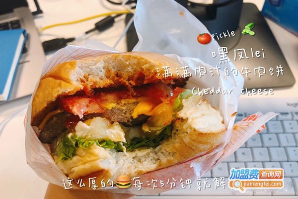 我的堡和牛汉堡