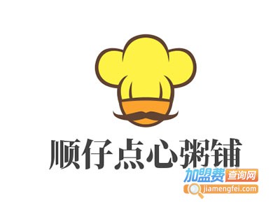 顺仔点心粥铺加盟费