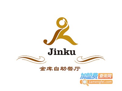 金库自助餐厅