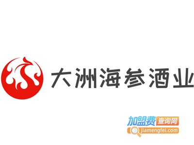 大洲海参酒业加盟费