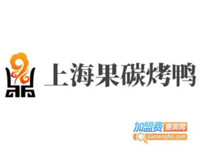 上海果碳烤鸭加盟费