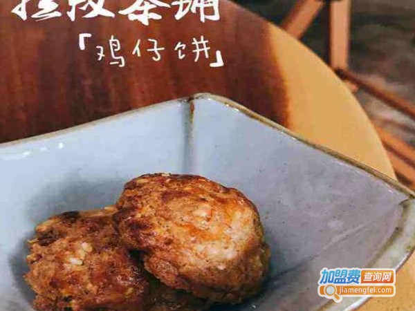 拉叔茶铺