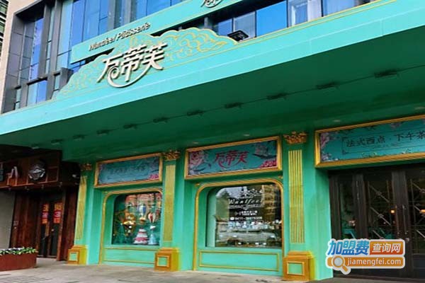 万蒂芙蛋糕加盟门店