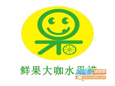 鲜果大咖水果捞