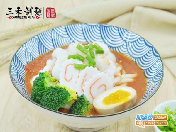 三禾制面加盟费