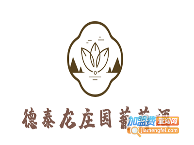 德泰龙庄园葡萄酒加盟