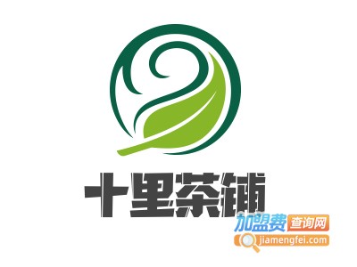十里茶铺加盟