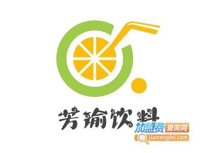 芳瑜饮料