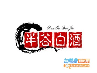 半谷白酒加盟费