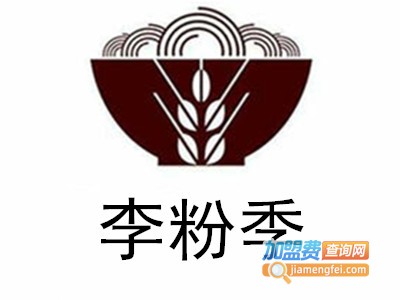 李粉季新疆炒米粉加盟费